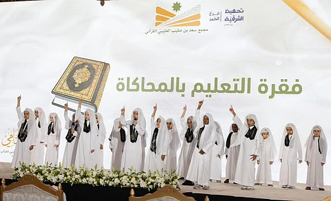 مجمع سعد بن صليب القرآني