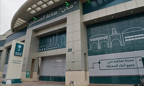 الهيئة السعودية للمدن الصناعية ومناطق التقنية «مدن»