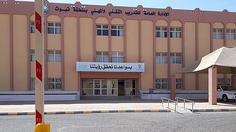 الإدارة العامة للتدريب التقني والمهني بمنطقة تبوك - أرشيفية