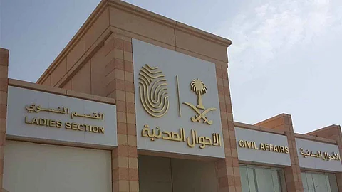 برنت الأحوال المدنية