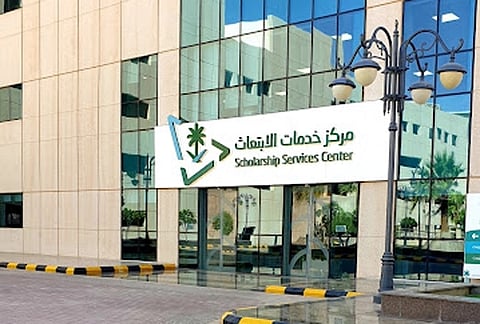 مركز خدمات الابتعاث