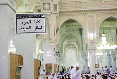 كلية الحرم المكي الشريف