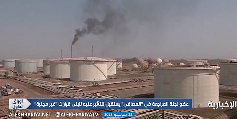 عضو لجنة المراجعة في «المصافي» يوضح سبب استقالته.. والشركة ترد