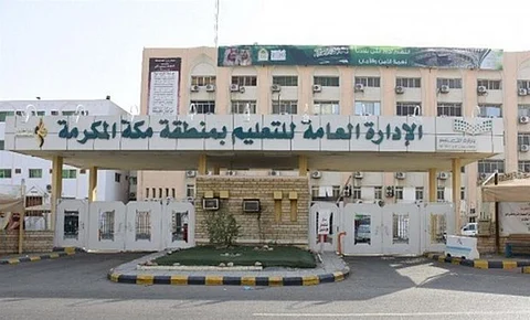 تعليم مكة