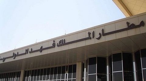 مطار الملك فهد الدولي