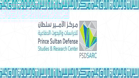 مركز الأمير سلطان للدراسات والبحوث الدفاعية