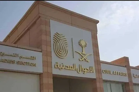 الأحوال المدنية - أرشيفية