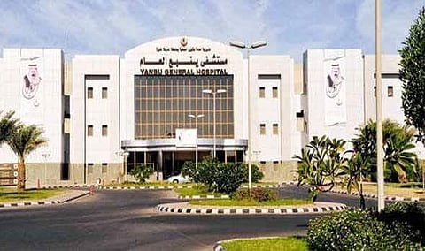 مستشفى ينبع العام