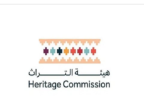 هيئة الترات