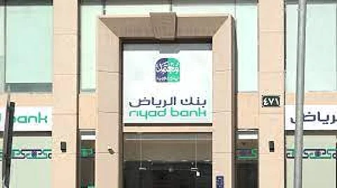 بنك الرياض