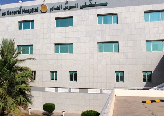 مستشفى الرس العام