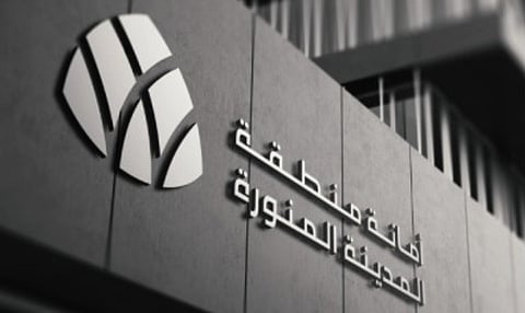 أمانة منطقة المدينة المنورة