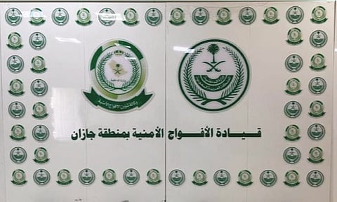 الأفواج الأمنية بمنطقة جازان