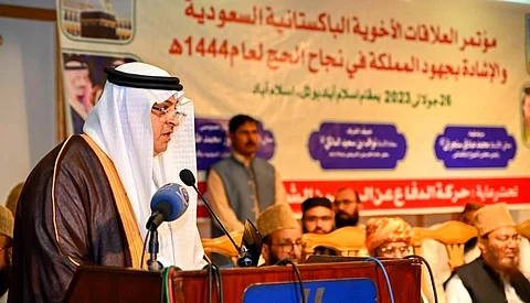 مؤتمر العلاقات الأخوية الباكستانية السعودية