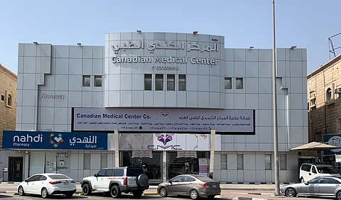 مجمع المركز الكندي الطبي