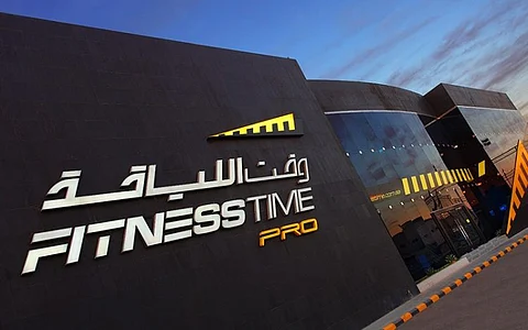 وقت اللياقة