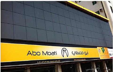 شركة أبو معطي للمكتبات