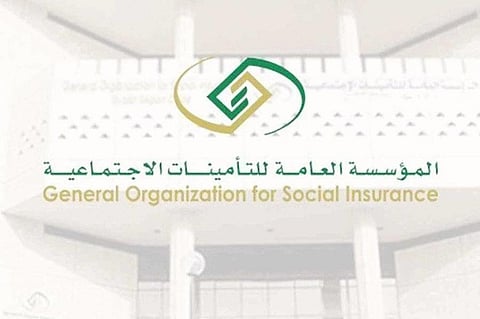 المؤسسة العامة للتأمينات الاجتماعية