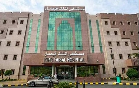 مستشفى الملك فيصل