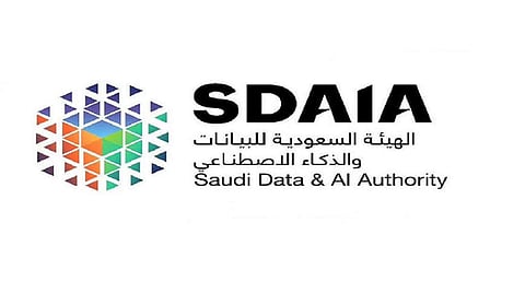 الهيئة السعودية للبيانات والذكاء الاصطناعي