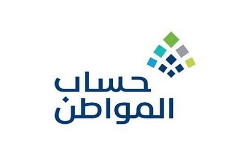 دعم حساب المواطن
