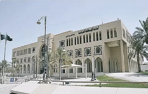 أمانة المنطقة الشرقية