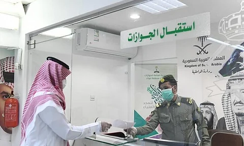 الجوازات