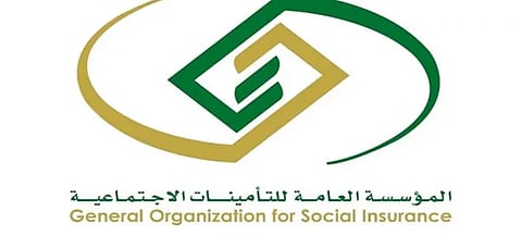 المؤسسة العامة للتأمينات الاجتماعية