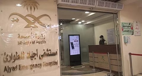 مستشفى أجياد للطوارئ