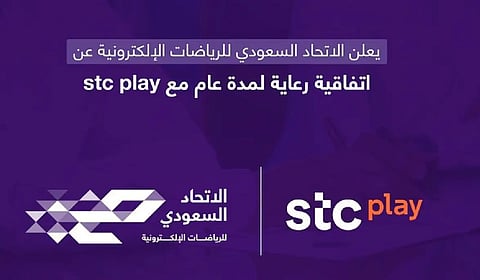 أعلن الاتحاد السعودي للرياضات الإلكترونية ومجموعة stc عن شراكة استراتيجية