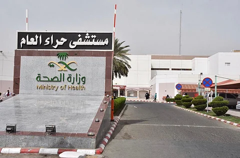 مستشفى حراء العام