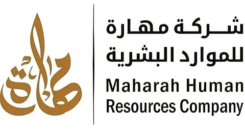 شركة مهارة للموارد البشرية