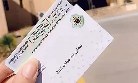 رخصة القيادة