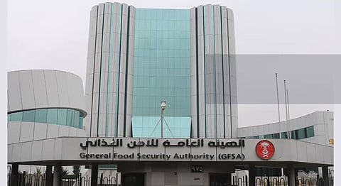 الهيئة العامة للأمن الغذائي