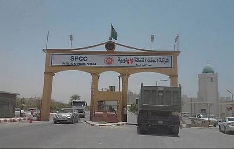 شركة أسمنت المنطقة الجنوبية