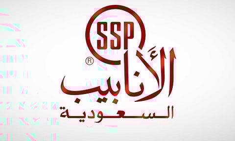 الشركة السعودية لأنابيب الصلب