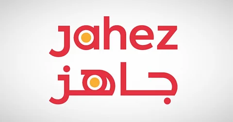 شركة جاهز الدولية لتقنية نظم المعلومات