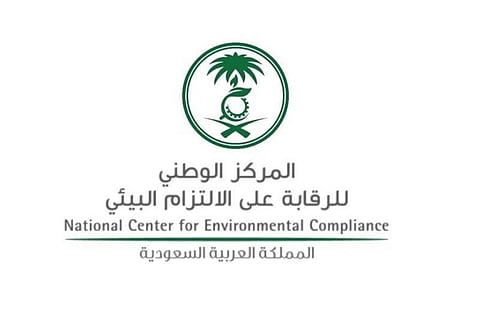 المركز الوطني للرقابة على الالتزام البيئي يعلن عن توفر وظائف شاغرة