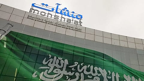 الهيئة العامة للمنشآت الصغيرة والمتوسطة