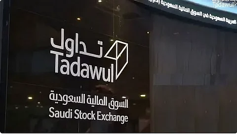 شركة تداول السعودية
