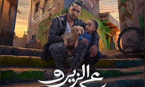 فيلم "ع الزيرو"