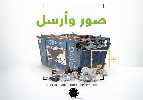 لإشراك المجتمع في تحسين المشهد الحضري.. أمانة العاصمة المقدسة تُفعل حملة «صور وأرسل»