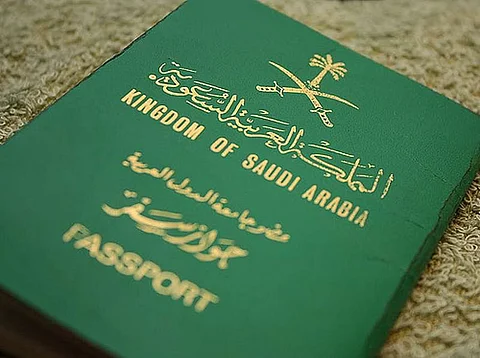 جواز السفر