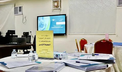 البرنامج التأسيسي في التوجيه الصحي