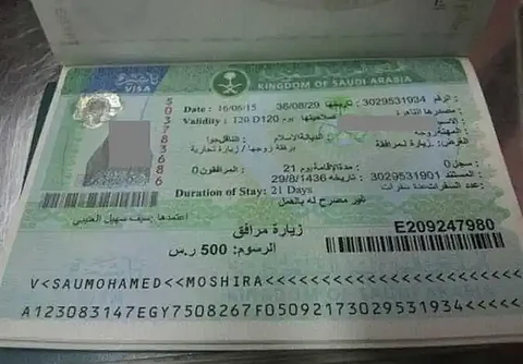 الجوازات