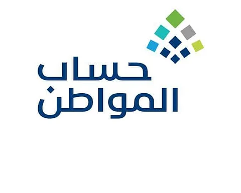 حساب المواطن