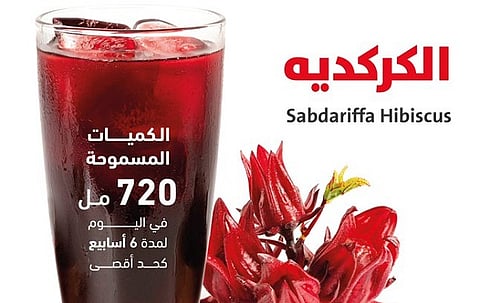 الكركديه