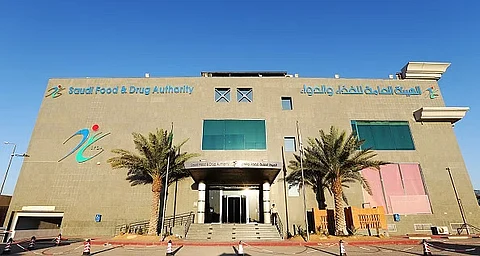 الهيئة العامة للغذاء والدواء