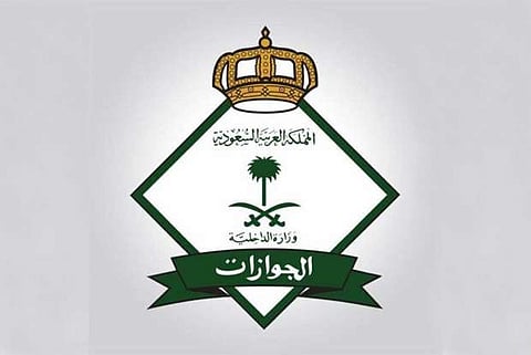 الجوازات