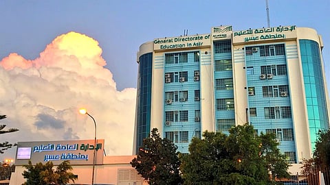 الإدارة العامة للتعليم في منطقة عسير